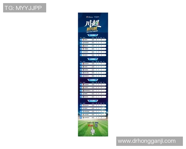 成都足球队在联合会杯积分榜上以66分稳居第一名展现强劲实力