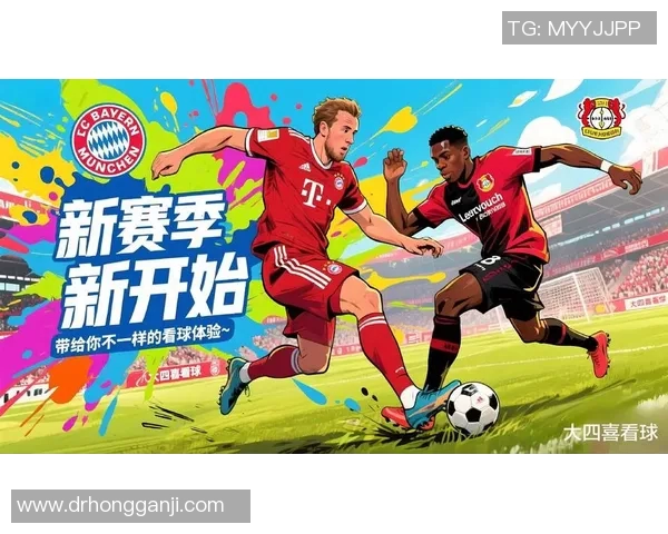 拜仁与巴塞罗那对决日期揭晓球迷期待的巅峰对决即将来临