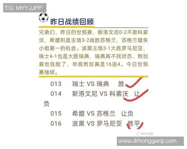 挪威与奥地利激战成和比分结果揭晓引发球迷热议